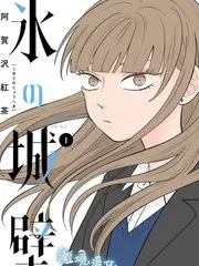 姐弟恋文艺电影《玻璃温室》海报